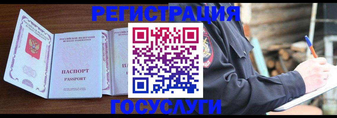временная регистрация адрес в Холмске