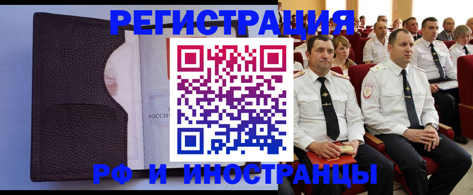 прописка в Холмске