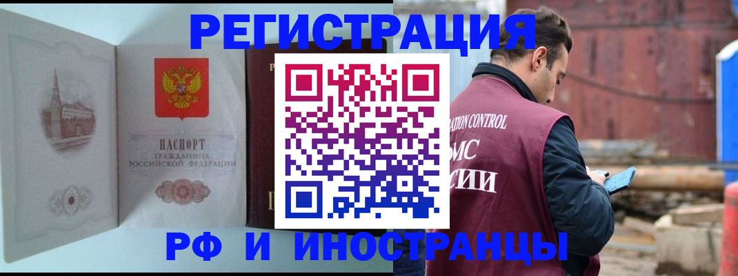прописка в Холмске