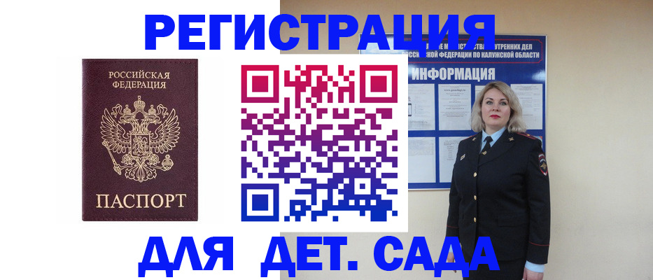временная регистрация гарантия в Холмске